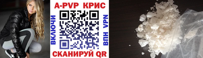 где купить наркоту  Шагонар  A PVP кристаллы 