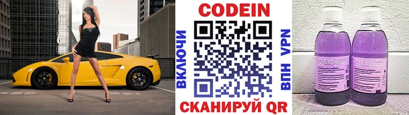 где купить наркоту  Шагонар  Кодеин Purple Drank 