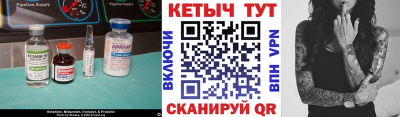 Кетамин VHQ  Шагонар 
