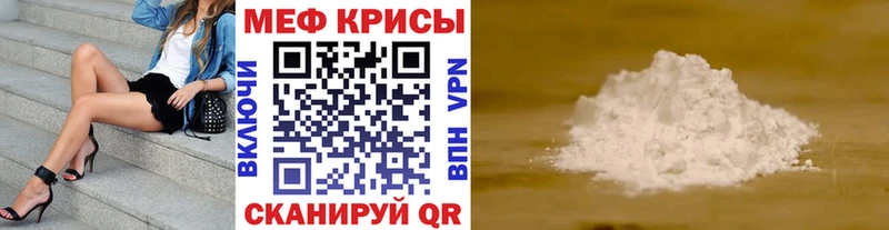 Мефедрон мяу мяу  Шагонар 